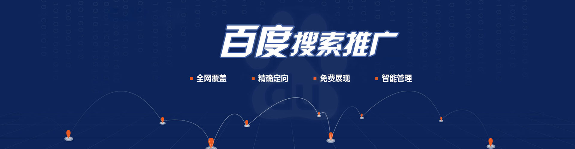 滨湖百度推广运营